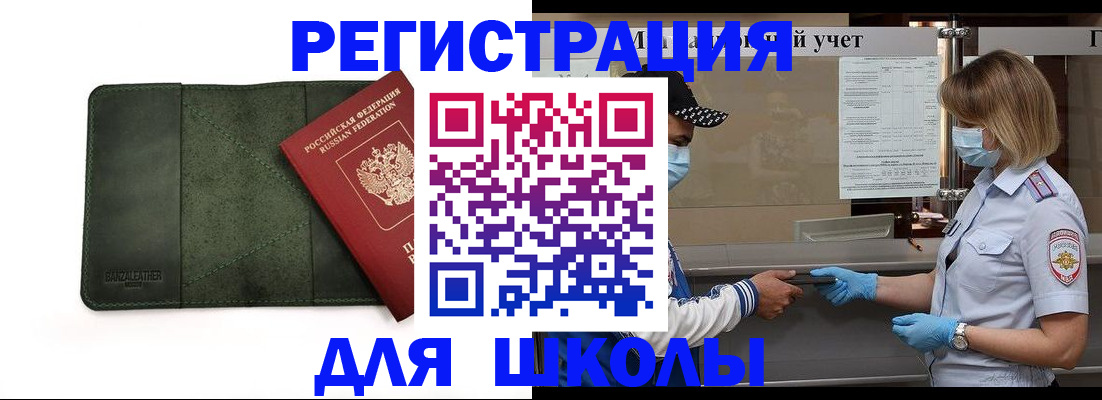 прописка 2025 в Нелидово