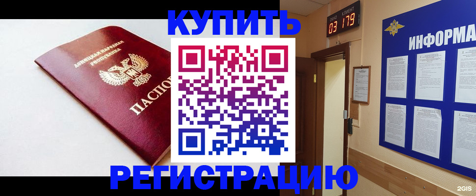 временная регистрация 2025 в Нелидово